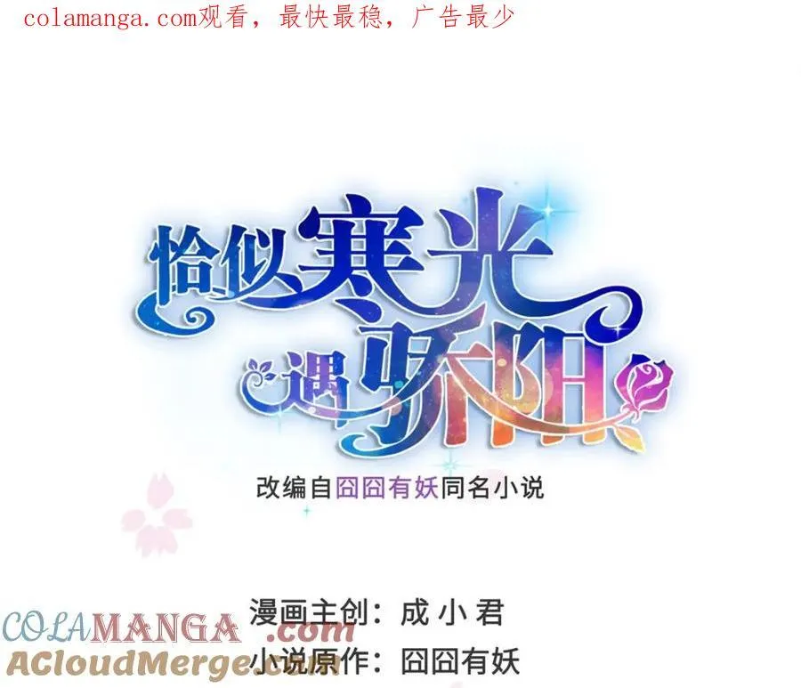 恰似寒光遇骄阳漫画免费下拉式土豆漫画网免费漫画漫画,第474话 是您的亲生儿子1图