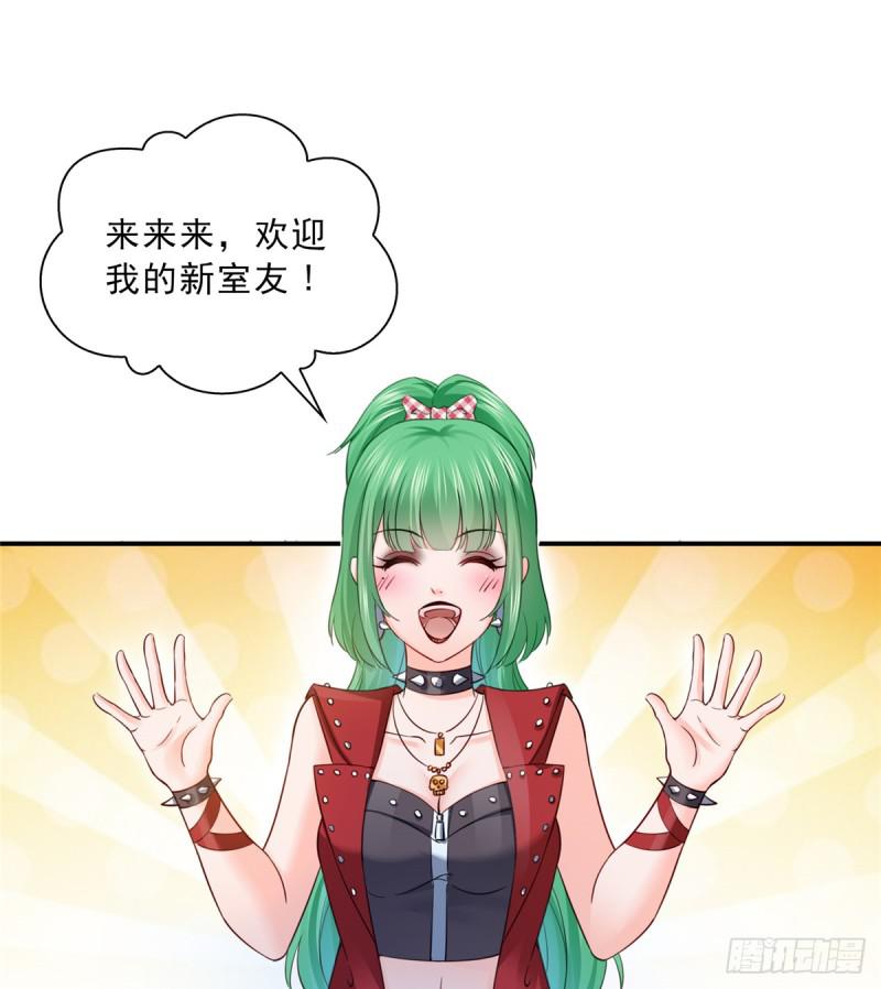 恰似寒光遇骄阳 囧囧有妖漫画,第四十二话 改头换面2图