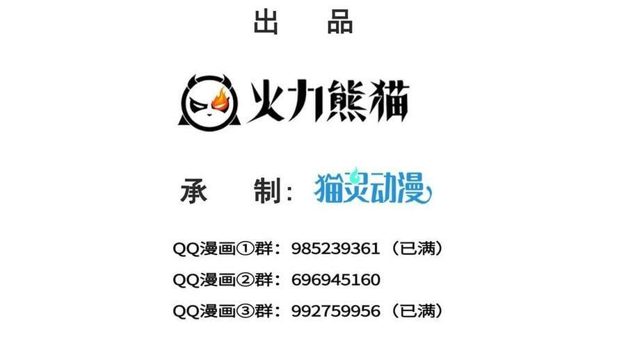 恰似寒光遇骄阳笔趣阁免费阅读漫画,第387话 尘埃落定2图