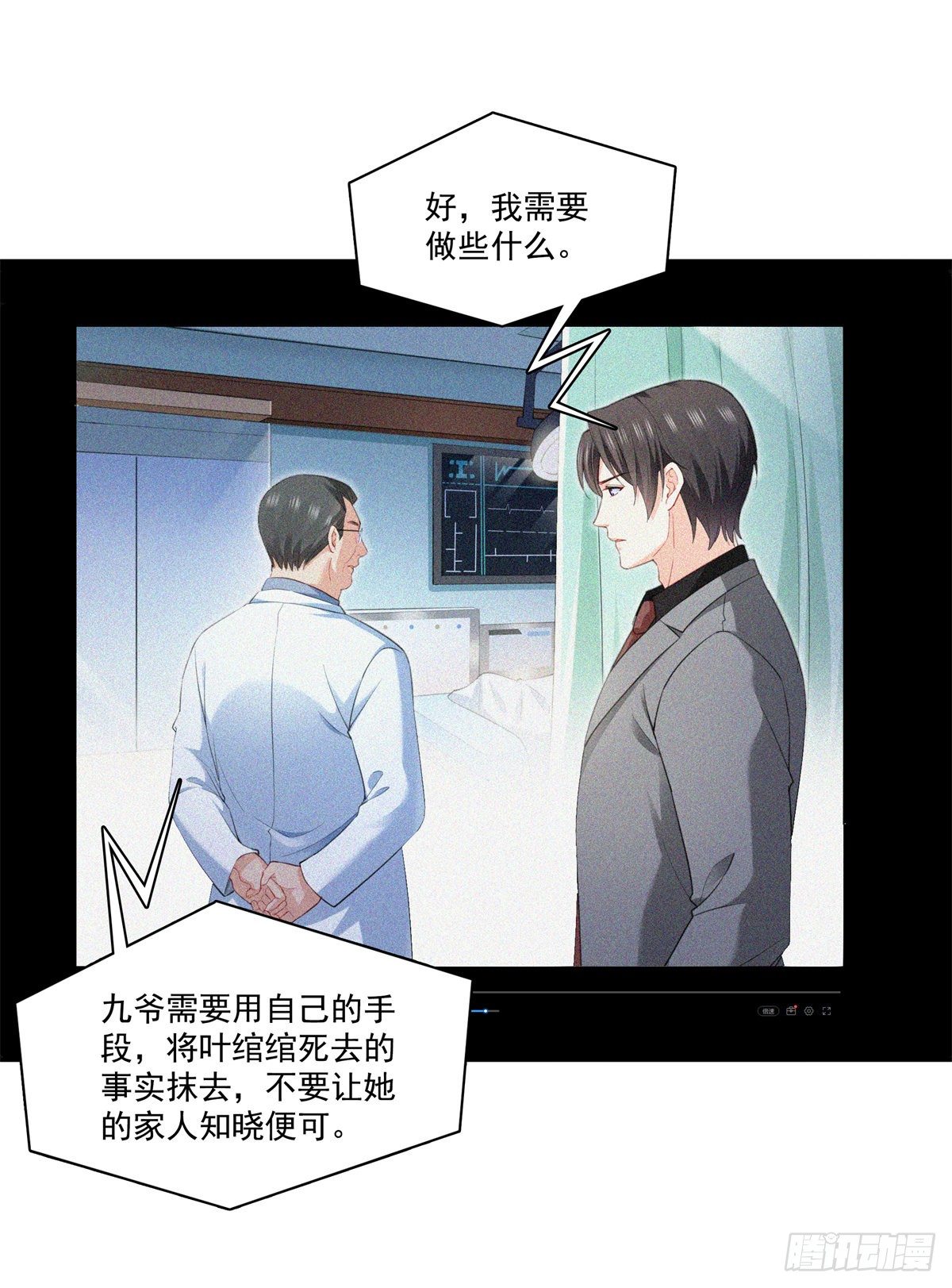 恰似寒光遇骄阳笔趣阁免费阅读漫画,第254话 寻找记忆破绽2图