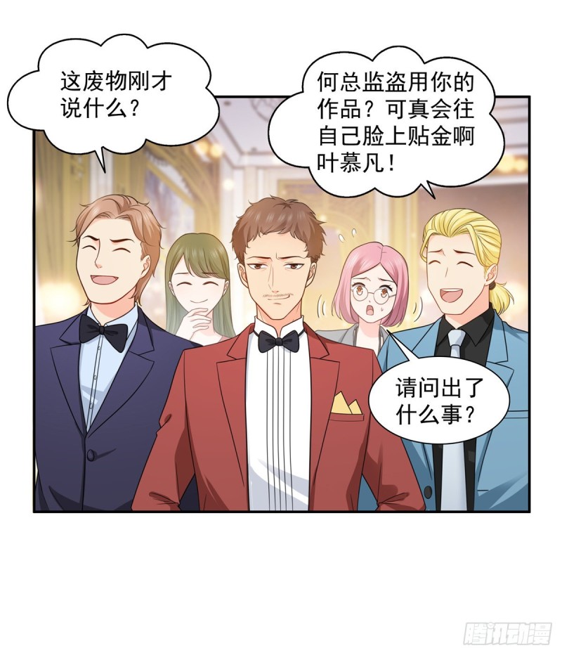 恰似寒光遇骄阳漫画,第一百六十二话 盗用作品1图