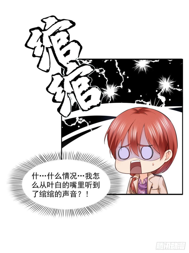 恰似寒光遇骄阳漫画免费观看下拉式漫画,第一百五十一话 穿什么都好看2图