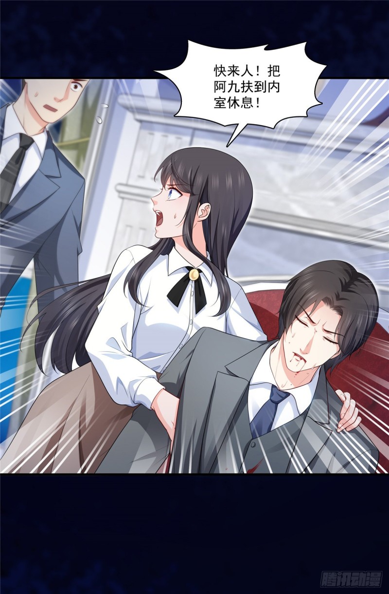恰似寒光遇骄阳什么时候出的漫画,第181话 等阿九醒来再说2图