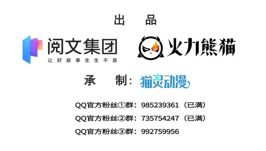 恰似寒光遇骄阳笔趣阁免费阅读漫画,第263话 新的旅程2图