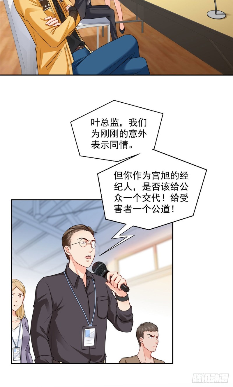 恰似寒光遇骄阳什么时候出的漫画,第一百五十八话 讨回一个公道1图