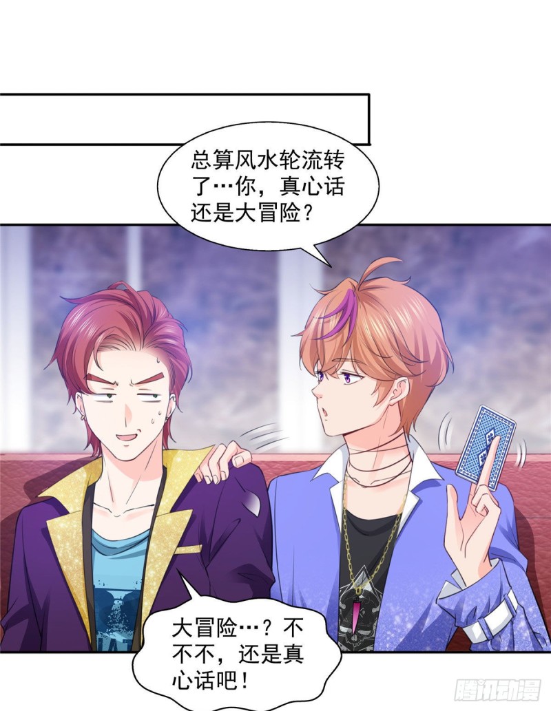 恰似寒光遇骄阳漫画,第一百五十六话 喜欢的是女人吗1图