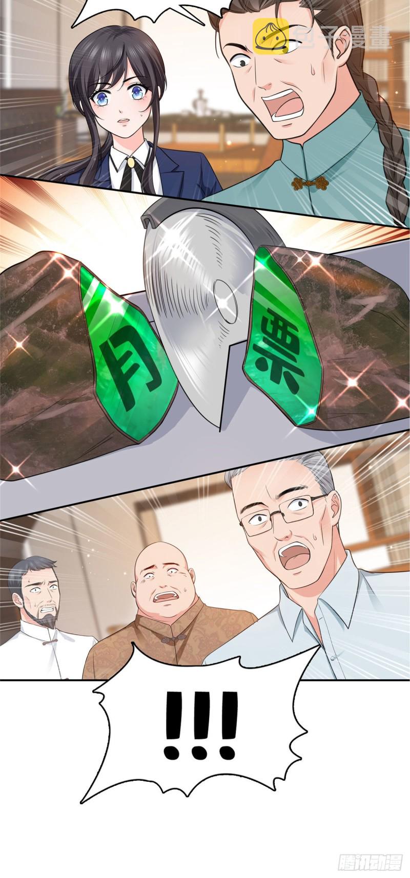 恰似寒光遇骄阳漫画,第一百六十七话 真正的帝王绿1图