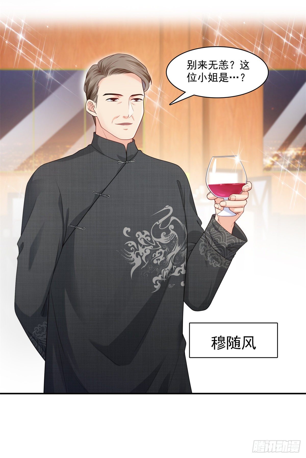 恰似寒光遇骄阳什么时候出的漫画,第213话 打架最积极2图