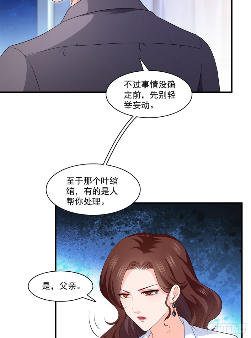 恰似寒光遇骄阳笔趣阁免费阅读漫画,第182话 别求着我出来2图
