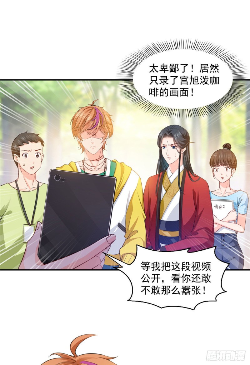 恰似寒光遇骄阳漫画,第一百五十四话 好…好可爱！2图
