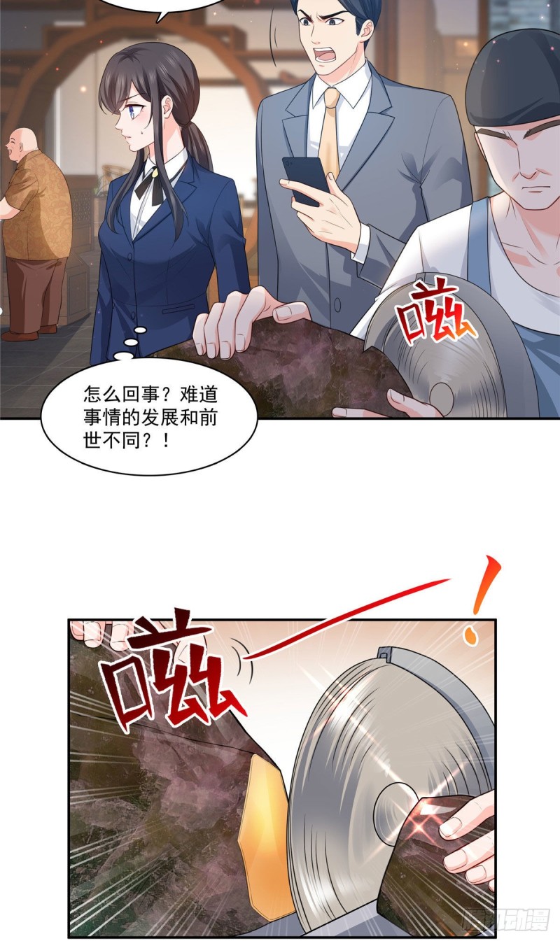 恰似寒光遇骄阳漫画,第一百六十七话 真正的帝王绿1图