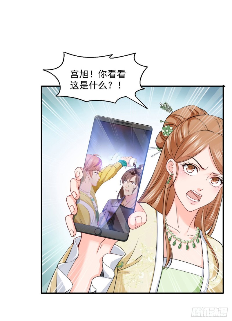 恰似寒光遇骄阳漫画,第一百五十四话 好…好可爱！1图