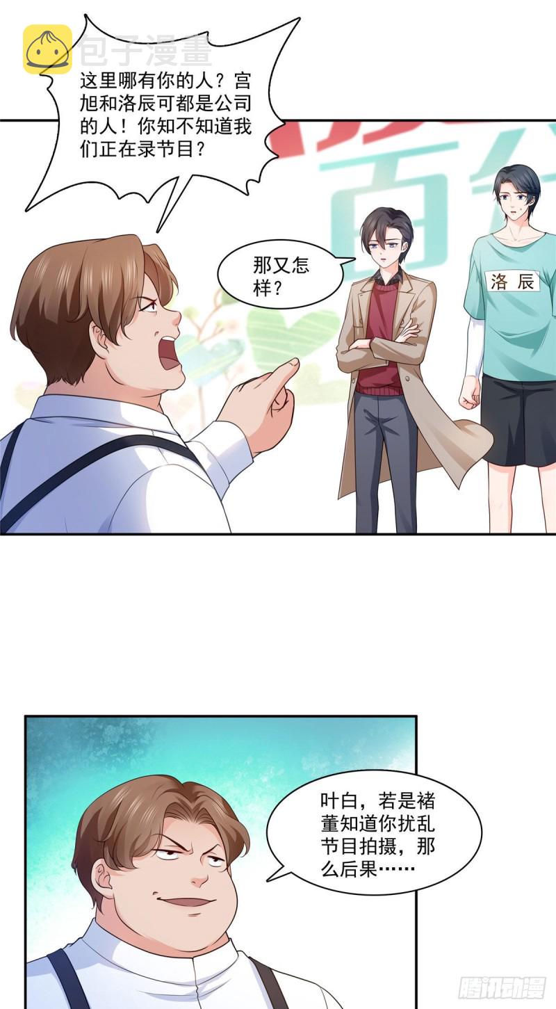 恰似寒光遇骄阳什么时候出的漫画,第一百七十六话 诸神时代2图