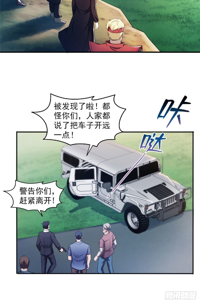 恰似寒光遇骄阳什么时候出的漫画,第一百六十八话 佣兵五人组1图