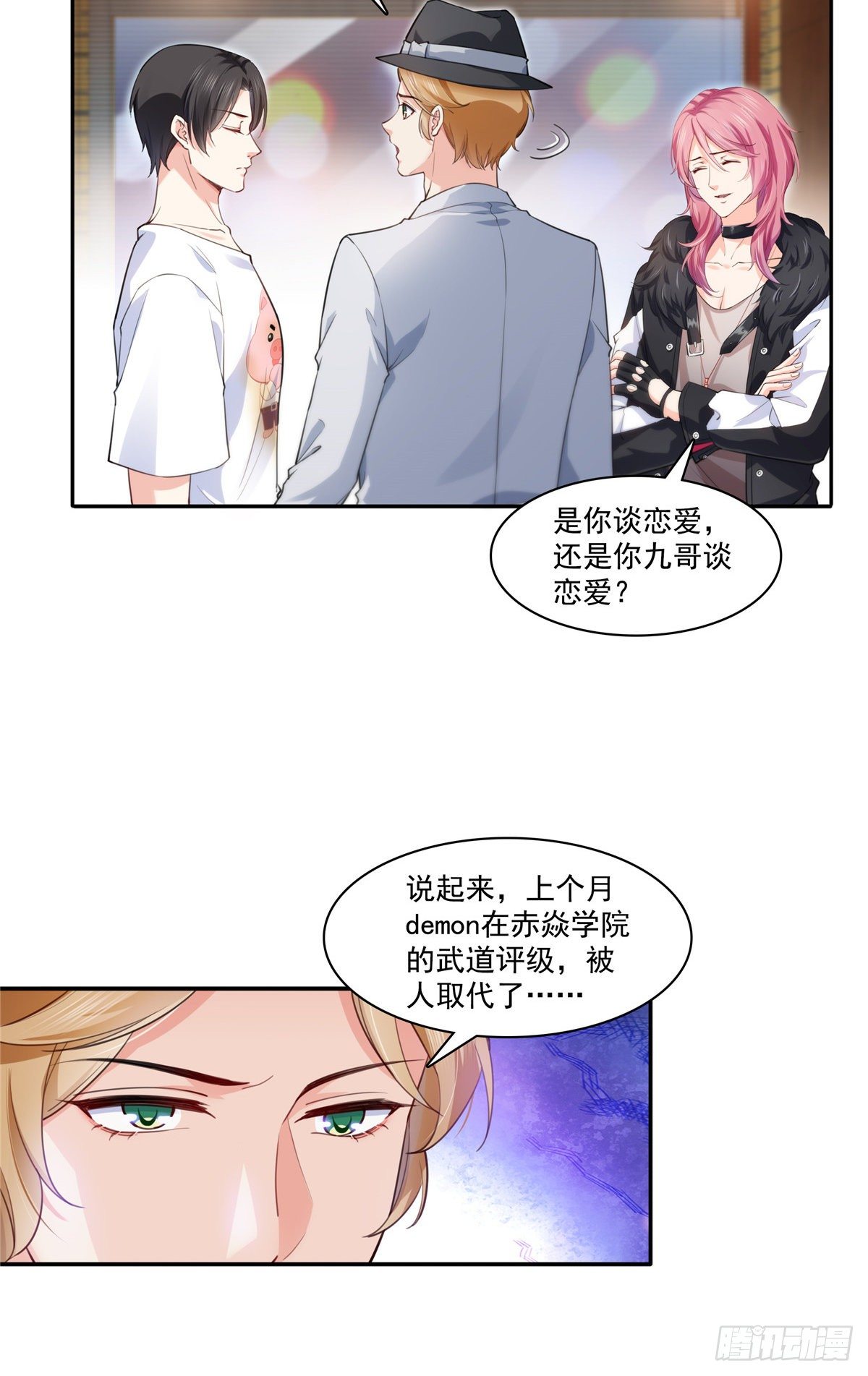 恰似寒光遇骄阳什么时候出的漫画,第205话 麻烦上门2图