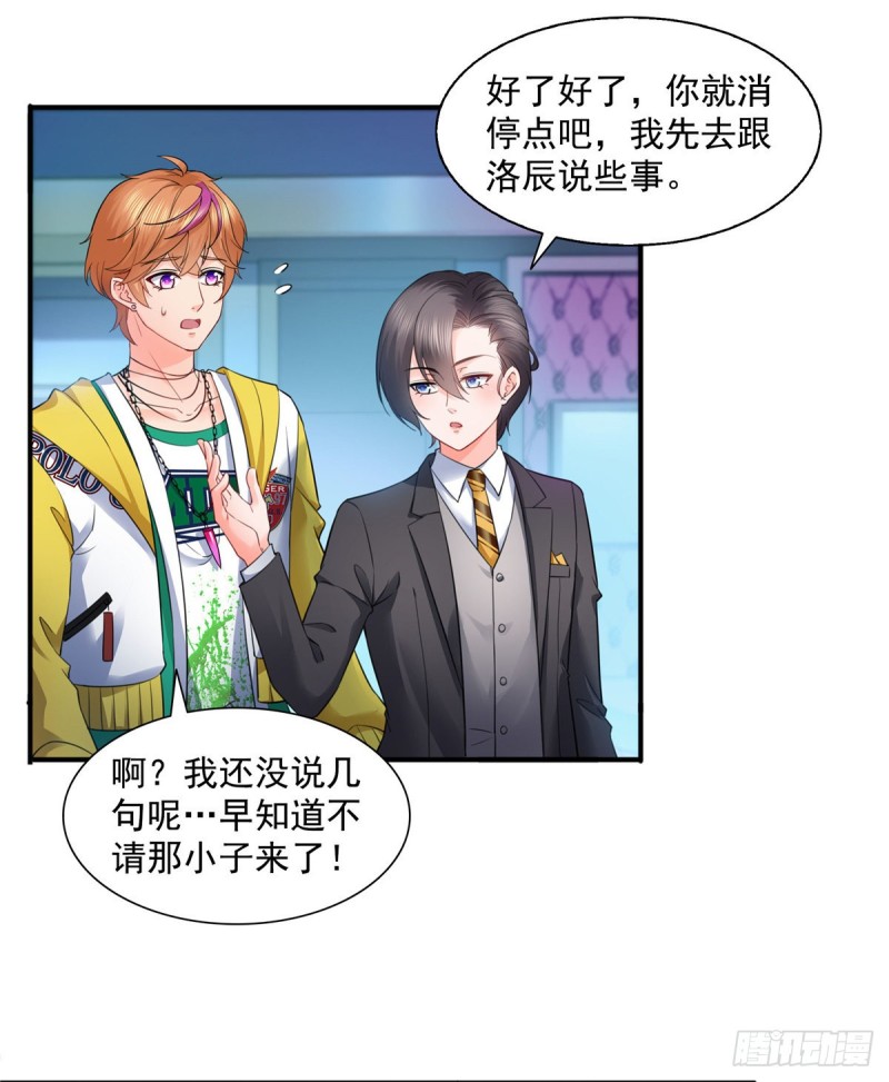 恰似寒光遇骄阳什么时候出的漫画,第一百四十四话 聂无忧的小魔头2图