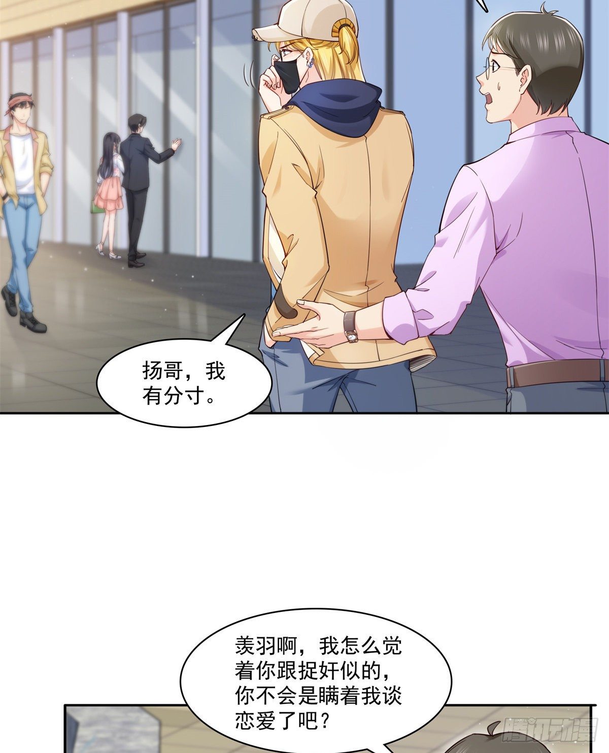 恰似寒光遇骄阳什么时候出的漫画,第211话 掉马危机！！1图