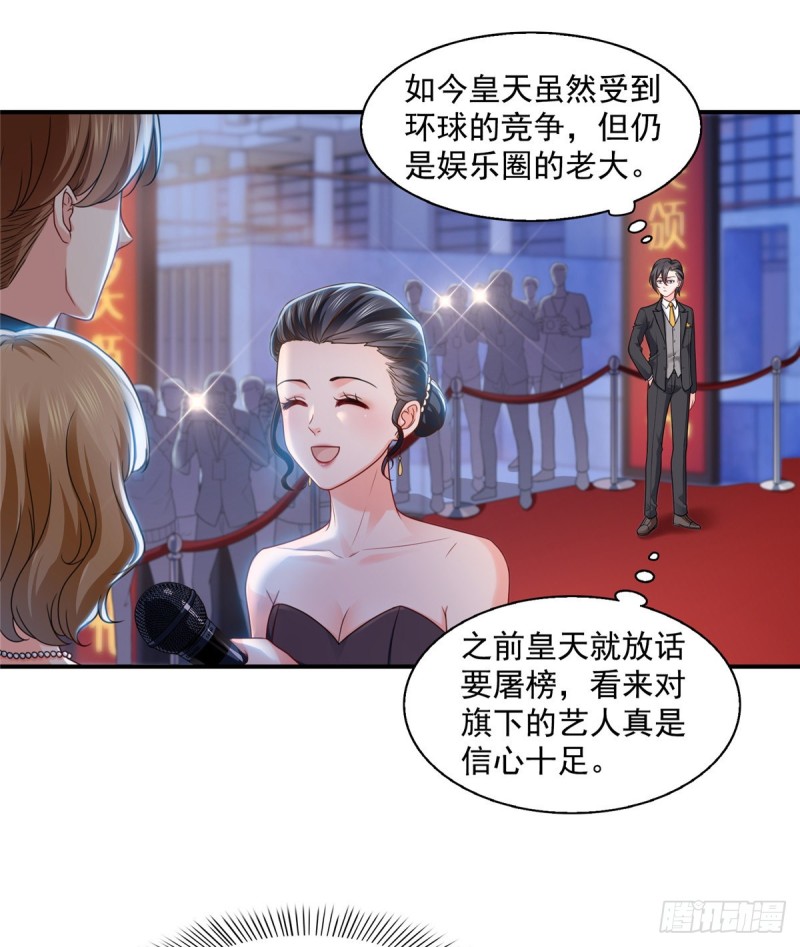 恰似寒光遇骄阳什么时候出的漫画,第一百三十四话 花落谁家？2图