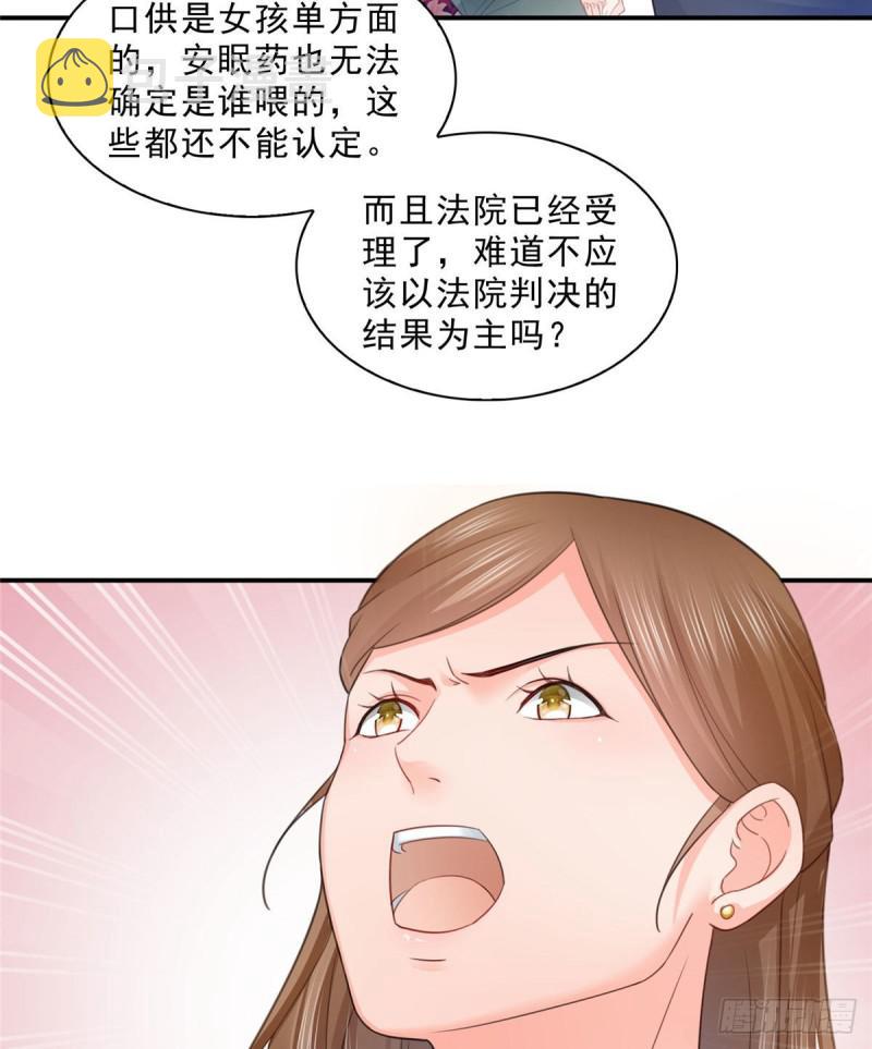 恰似寒光遇骄阳笔趣阁免费阅读漫画,第七十话 做个交易1图