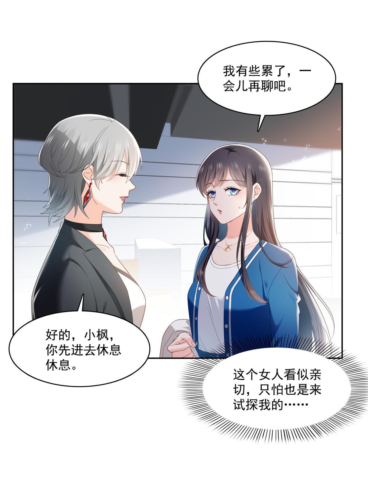 恰似寒光遇骄阳什么时候出的漫画,第267话 七星和北斗1图