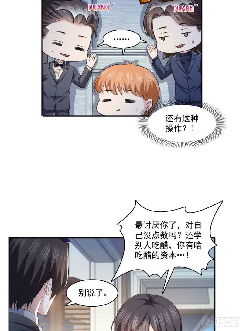 恰似寒光遇骄阳漫画免费下拉式土豆漫画网免费漫画漫画,第178话 炸裂的热度2图