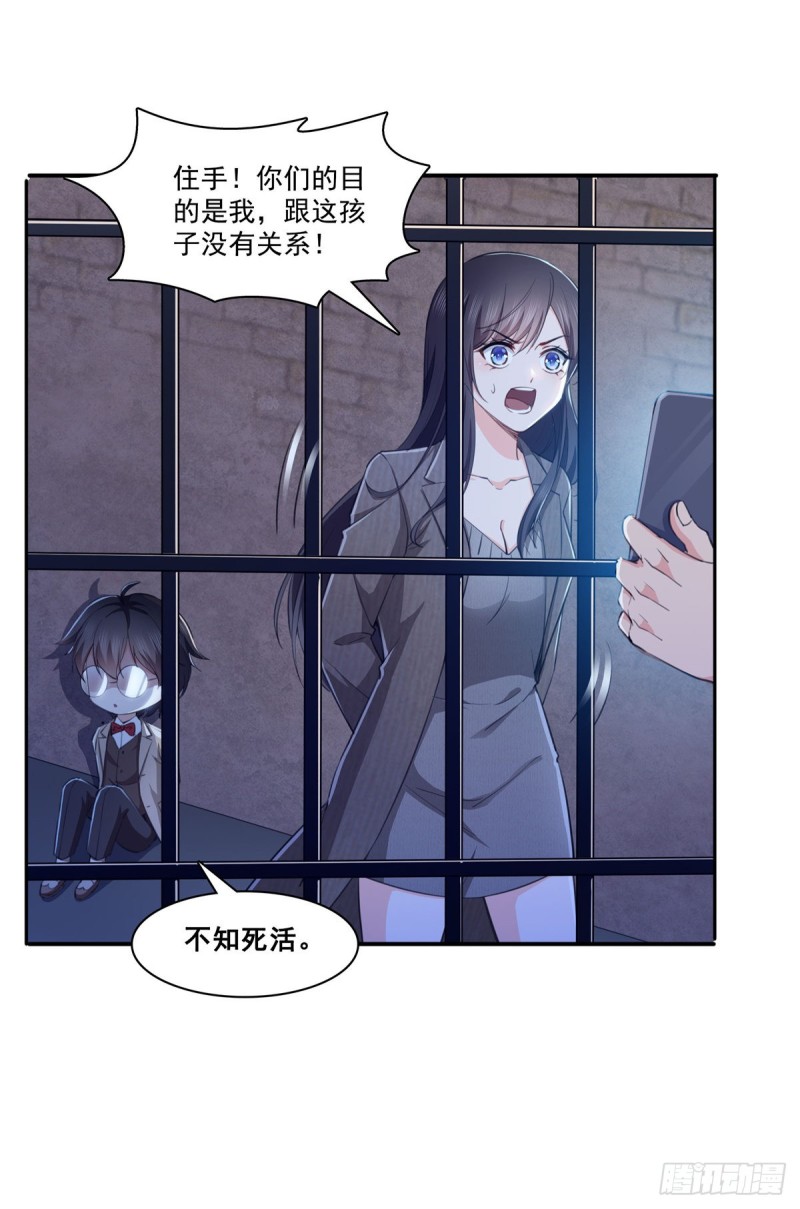 恰似寒光遇骄阳什么时候出的漫画,第188话 我姓聂1图