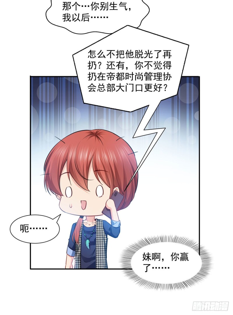恰似寒光遇骄阳什么时候出的漫画,第一百五十三话 故意找茬2图