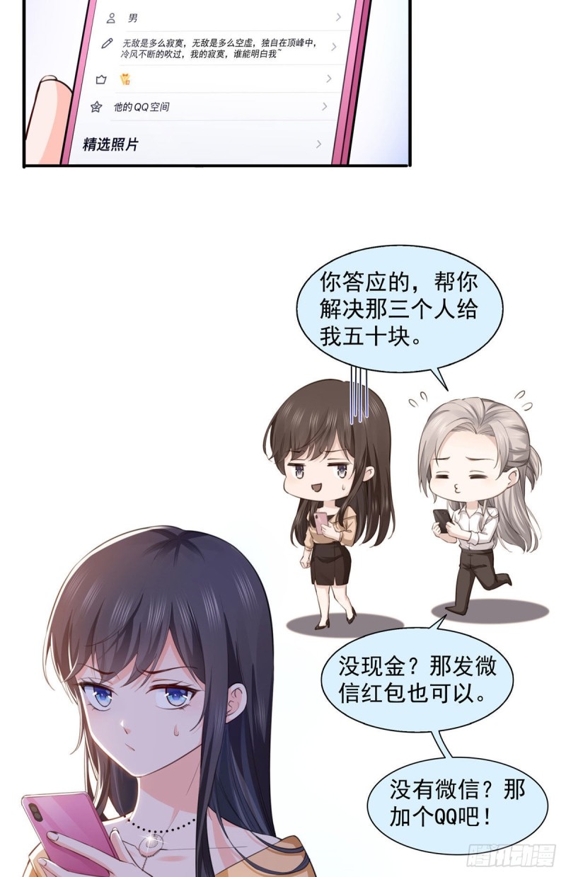恰似寒光遇骄阳漫画,第一百七十二话 把人灌醉1图