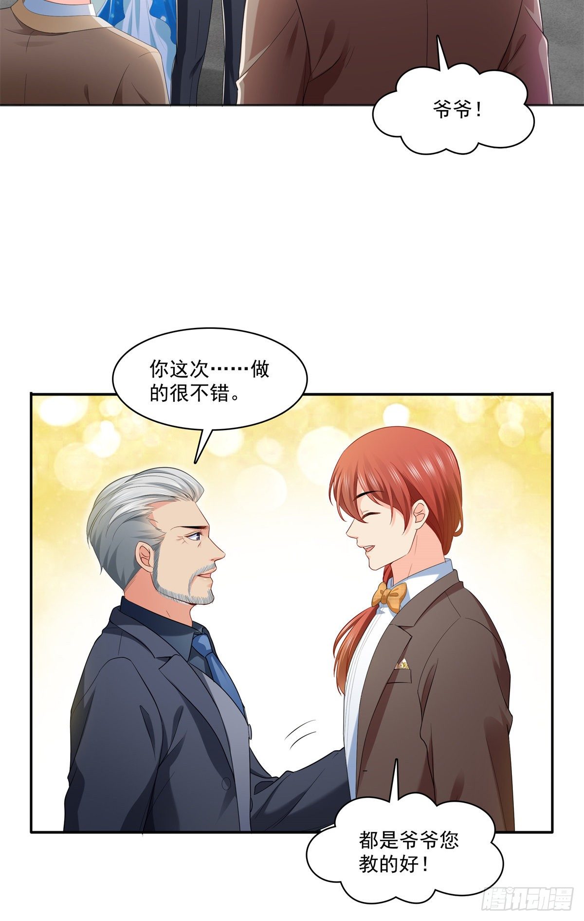 恰似寒光遇骄阳笔趣阁免费阅读漫画,第242话 难道想勾引我？1图