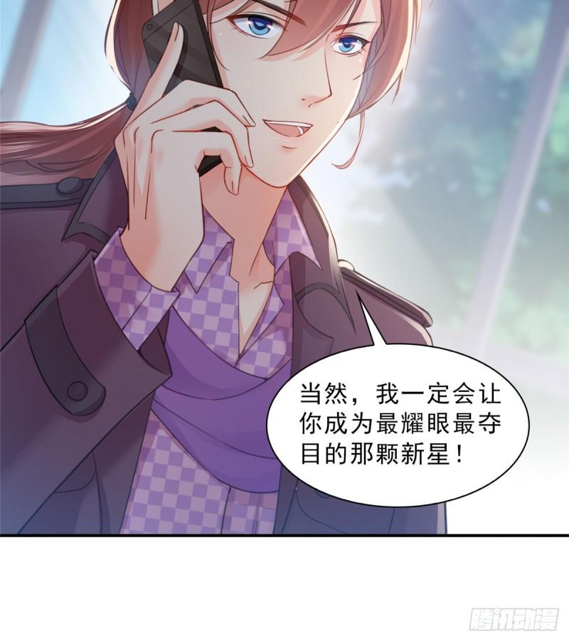 恰似寒光遇骄阳笔趣阁免费阅读漫画,第六十一话 展露之后2图