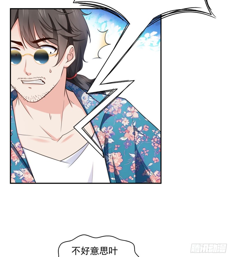恰似寒光遇骄阳什么时候出的漫画,第一百六十四话小魔头的视频通话1图