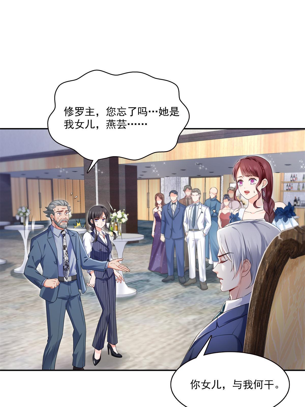 恰似寒光遇骄阳什么时候出的漫画,第297话 滴，护妻狂魔上线2图