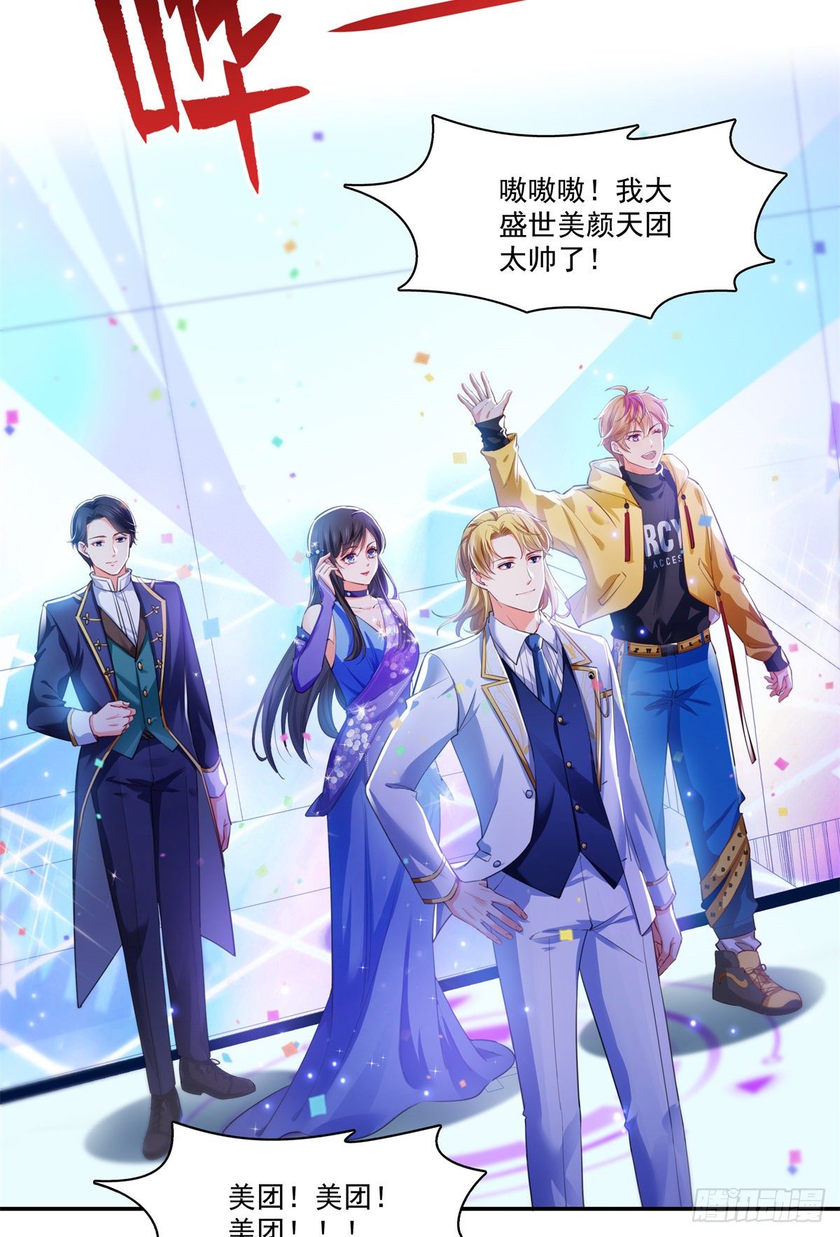 恰似寒光遇骄阳笔趣阁免费阅读漫画,第258话 唱给你一个人的歌2图