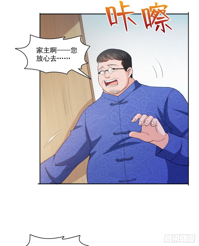 恰似寒光遇骄阳司夏的真实身份漫画,第183话 不好意思，还没玩够2图