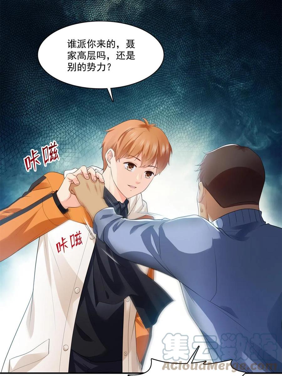 恰似寒光遇骄阳笔趣阁免费阅读漫画,第263话 新的旅程1图