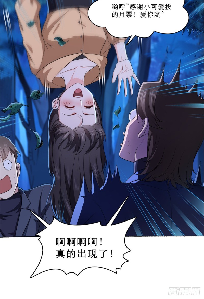 恰似寒光遇骄阳什么时候出的漫画,第一百七十三话 一起睡觉好不好2图