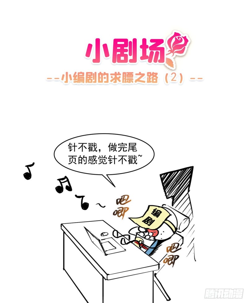 恰似寒光遇骄阳什么时候出的漫画,第一百五十五话 真心话大冒险2图