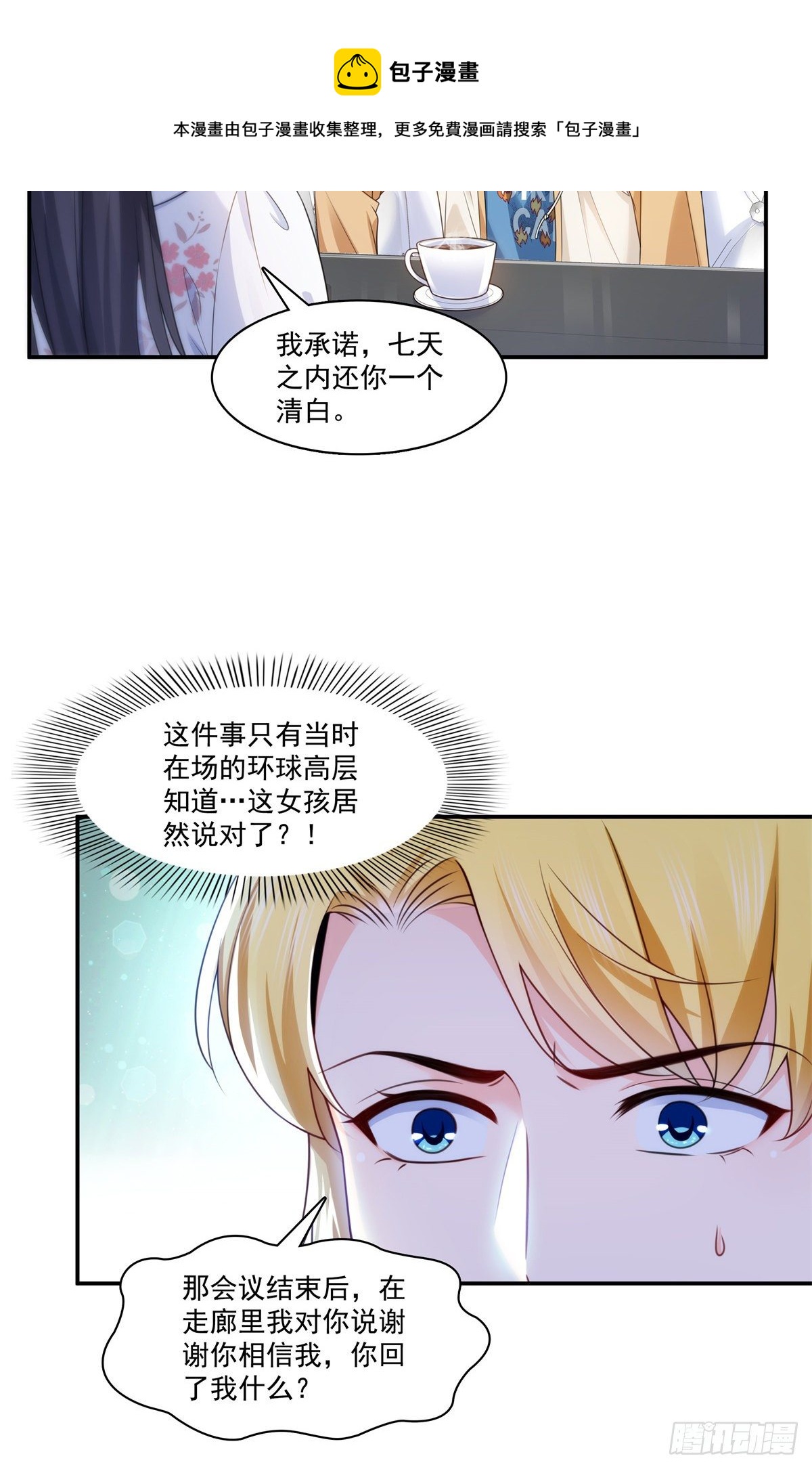 恰似寒光遇骄阳什么时候出的漫画,第212话只是换了个性别而已1图