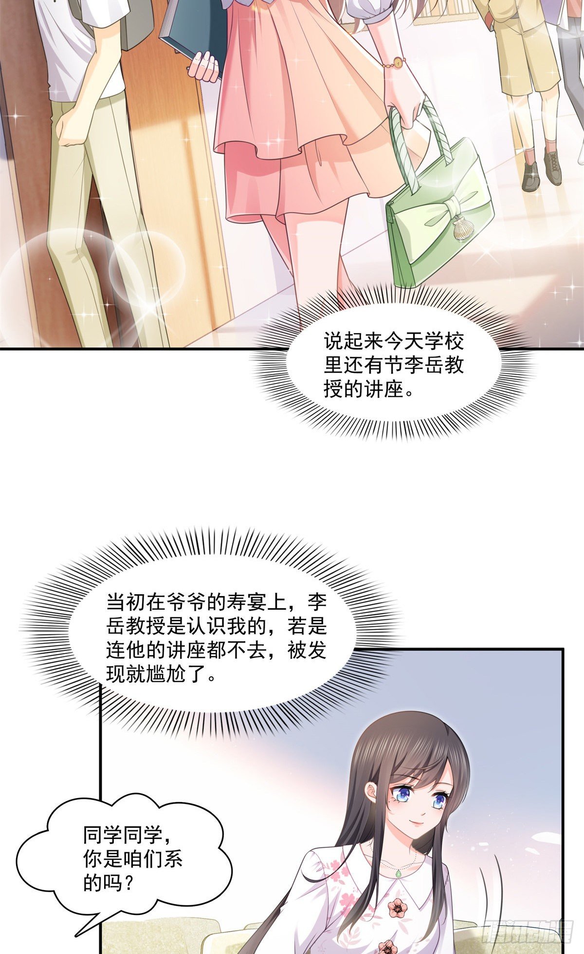 恰似寒光遇骄阳什么时候出的漫画,第210话 史诗级顺毛大师1图