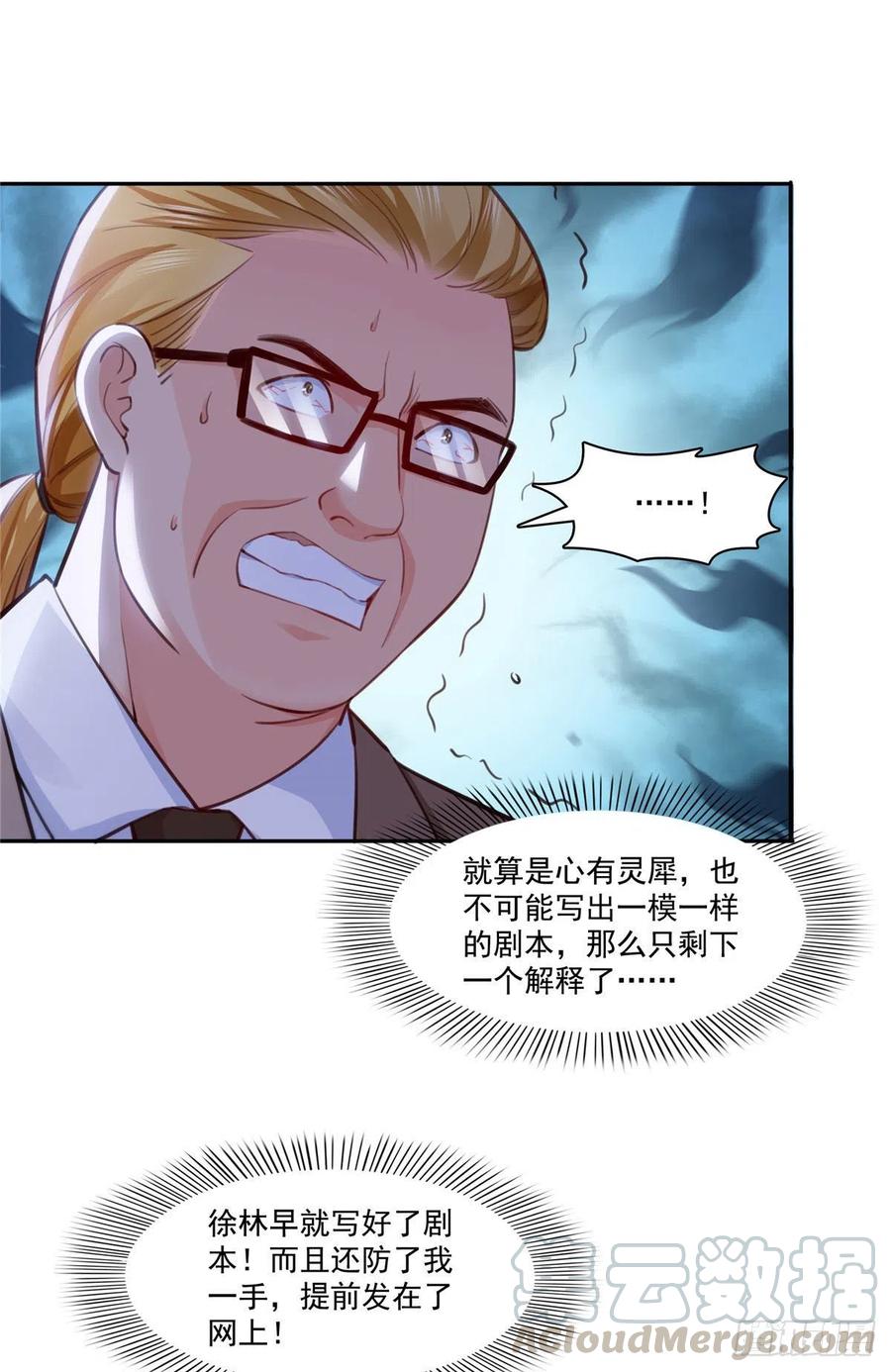 恰似寒光遇骄阳什么时候出的漫画,第193话 想嫁给谁1图
