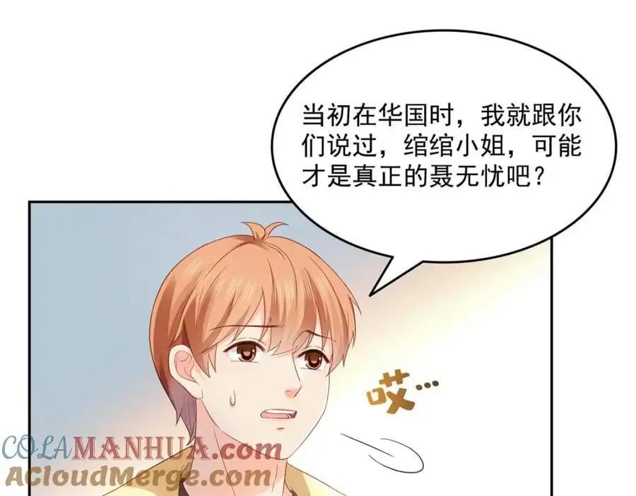 恰似寒光遇骄阳漫画,第456话 我刀呢！！2图
