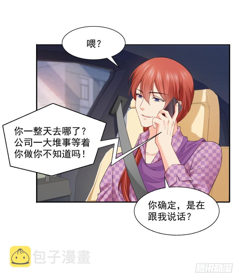 恰似寒光遇骄阳纪修染的结局漫画,第一百五十话 可以让我说几句吗2图