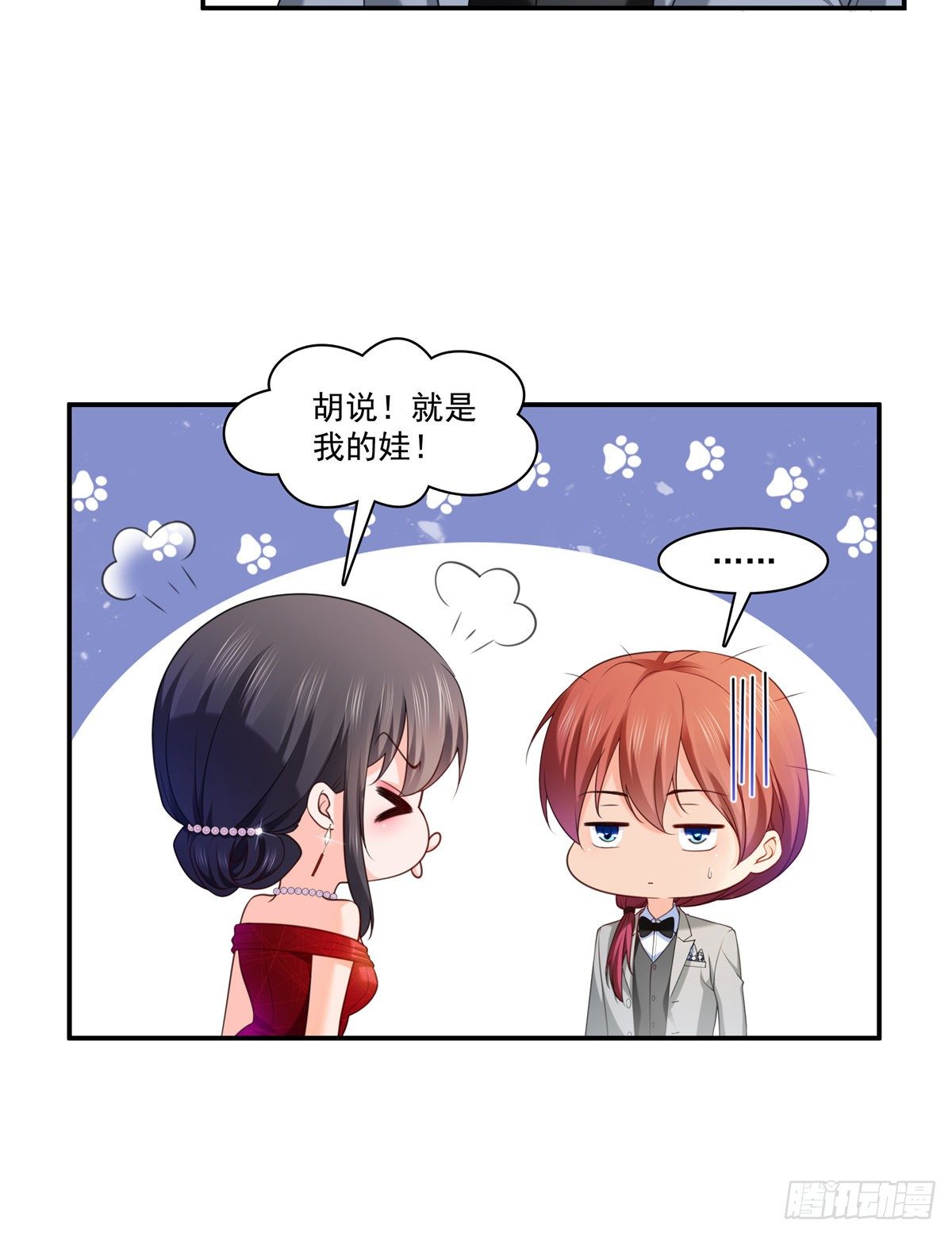 恰似寒光遇骄阳漫画,第223话 有主了2图