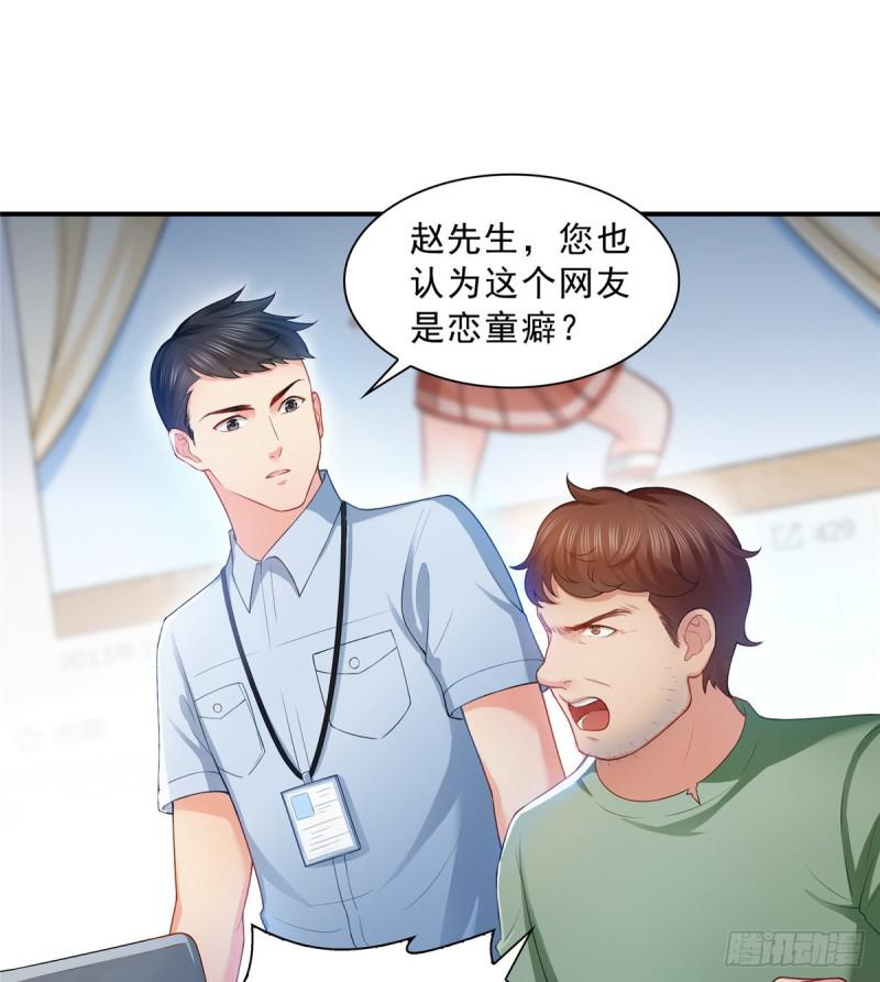 恰似寒光遇骄阳笔趣阁免费阅读漫画,第七十二话 以牙还牙2图
