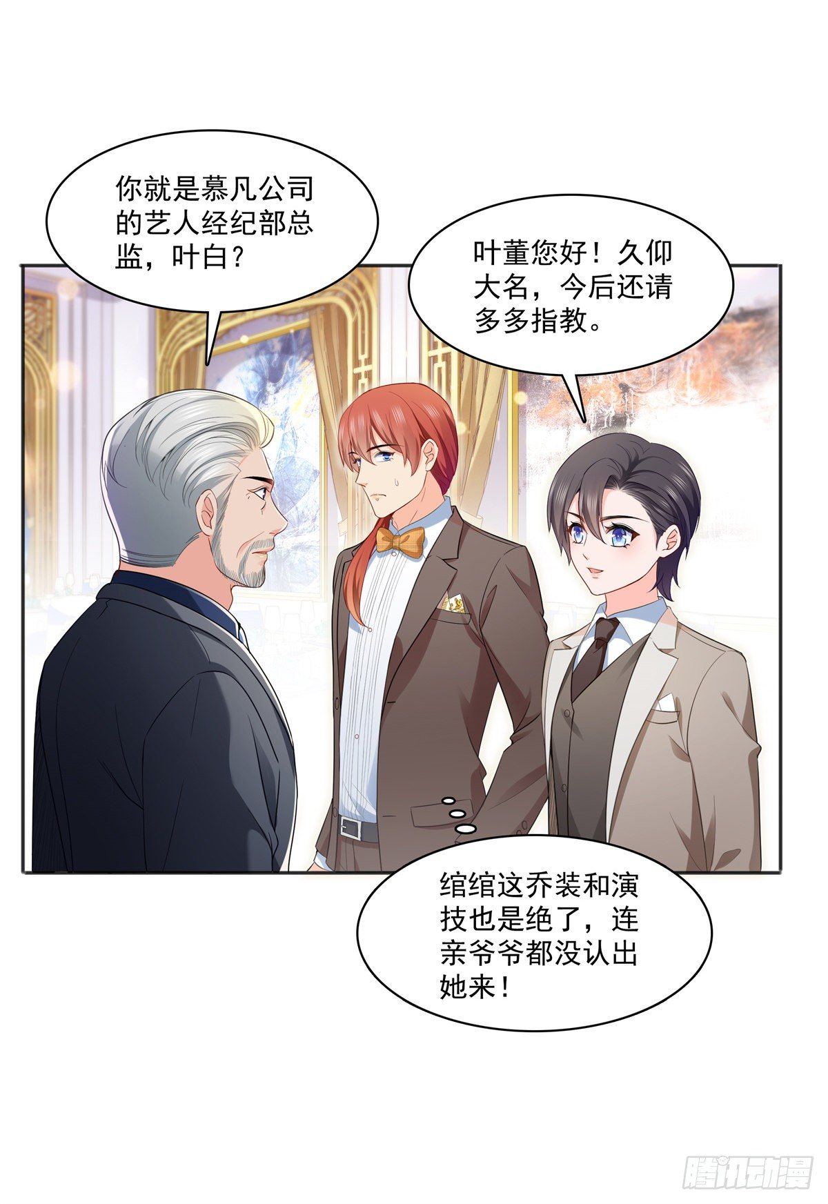 恰似寒光遇骄阳笔趣阁免费阅读漫画,第242话 难道想勾引我？2图