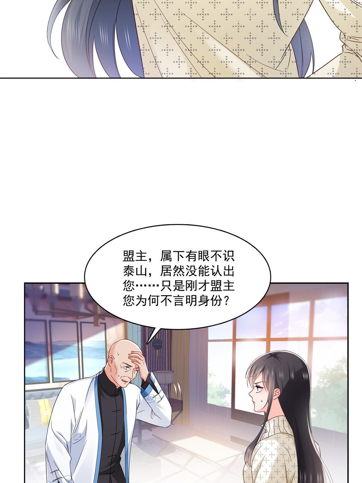 恰似寒光遇骄阳笔趣阁免费阅读漫画,第266话 恭迎盟主归来！2图