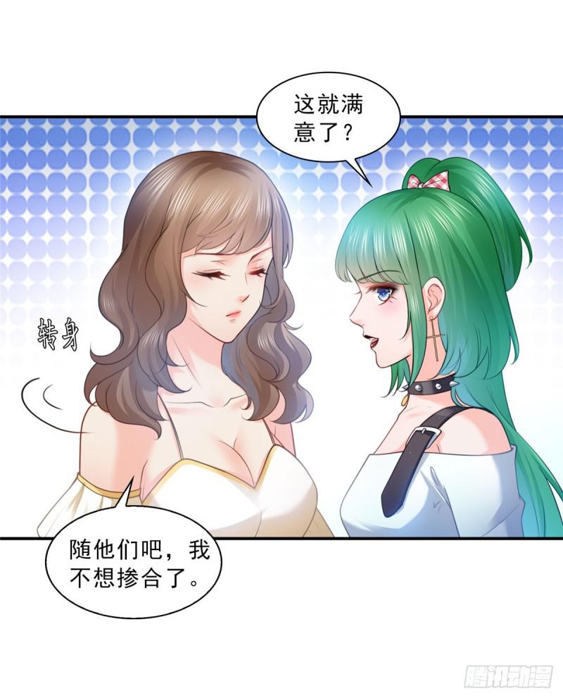 恰似寒光遇骄阳什么时候出的漫画,第五十二话 不见棺材不掉泪1图