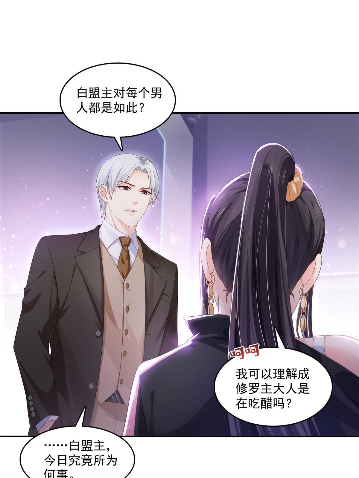 恰似寒光遇骄阳什么时候出的漫画,第354话 发质真好……1图