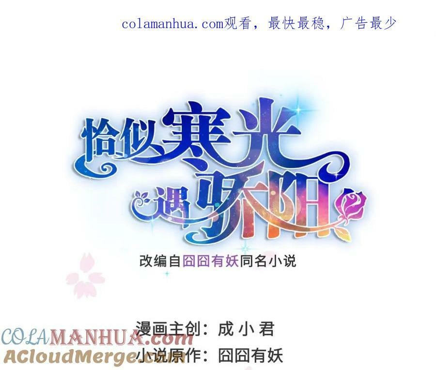 恰似寒光遇骄阳百度网盘漫画,第411话 出价一块钱！1图