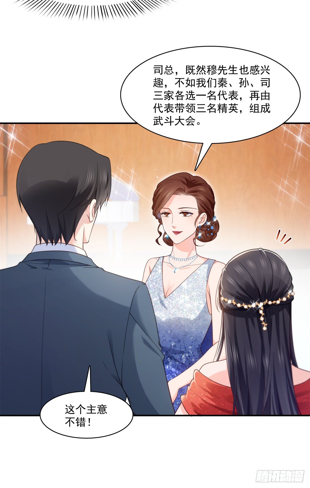 恰似寒光遇骄阳漫画免费下拉式土豆漫画网免费漫画漫画,第213话 打架最积极1图